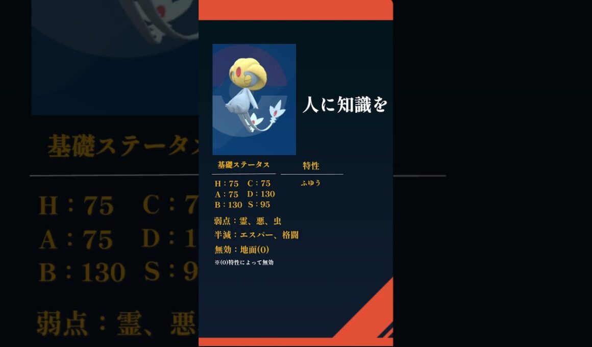 ついにポケモンHOME解禁！新内定ポケモンを紹介していく！！ユクシー編　#ポケットモンスタースカーレットバイオレット　#新人vtuber 　#shorts #ポケモンhome #ユクシー
