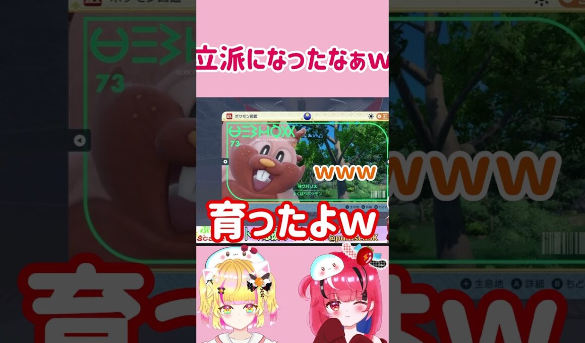 僕たち育ったよぉ！！　  #Shorts #ぷにスカ #ポケモンsv