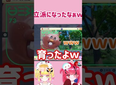 僕たち育ったよぉ！！　  #Shorts #ぷにスカ #ポケモンsv