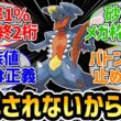 『上位勢が結果を出し始めたメガガブリアス、これから警戒しないとダメなのか？』に対するみんなの反応集【ポケモンチャンピオンズ】【カバルドン】【ドリュウズ】【砂パ】【ペンドラー】【バトン構築】