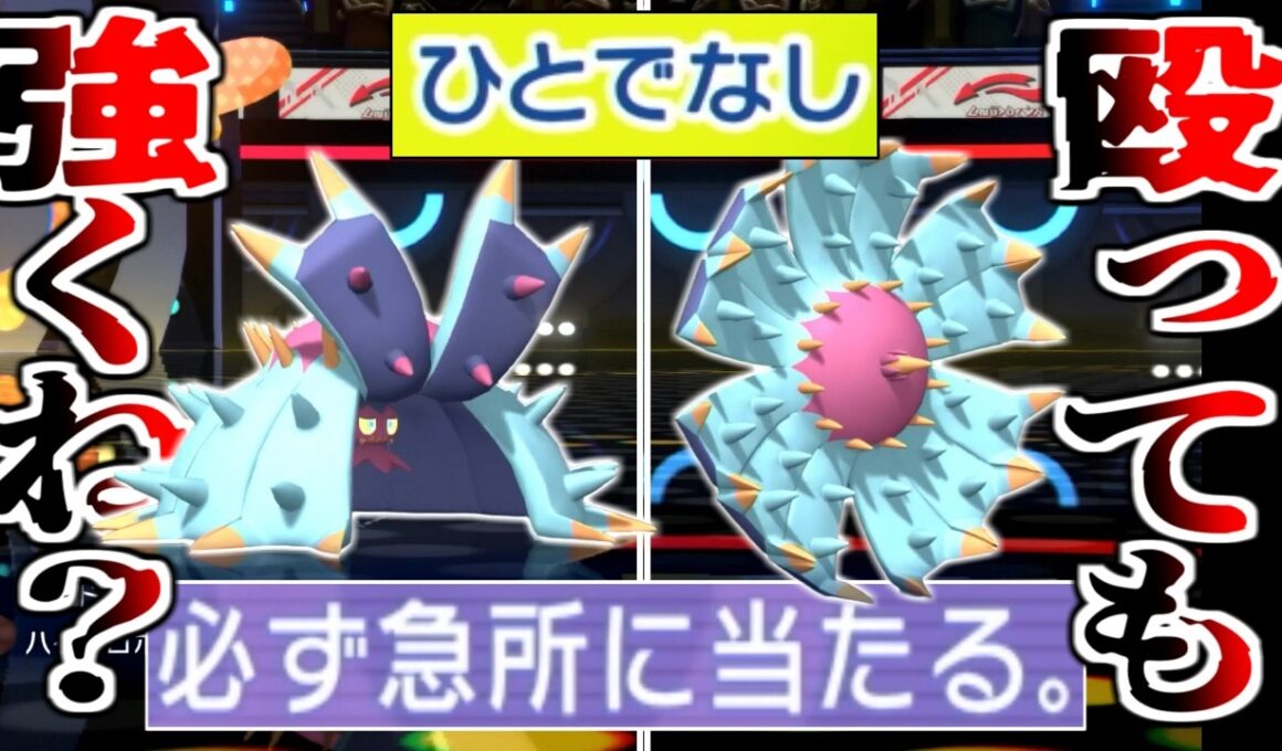誰も知らんコイツの隠し特性がヤバすぎる。"殴るドヒドイデ"が強すぎて笑いが止まりませんでした。【ポケモンチャンピオンズ|Pokemon Champions】実況プレイ