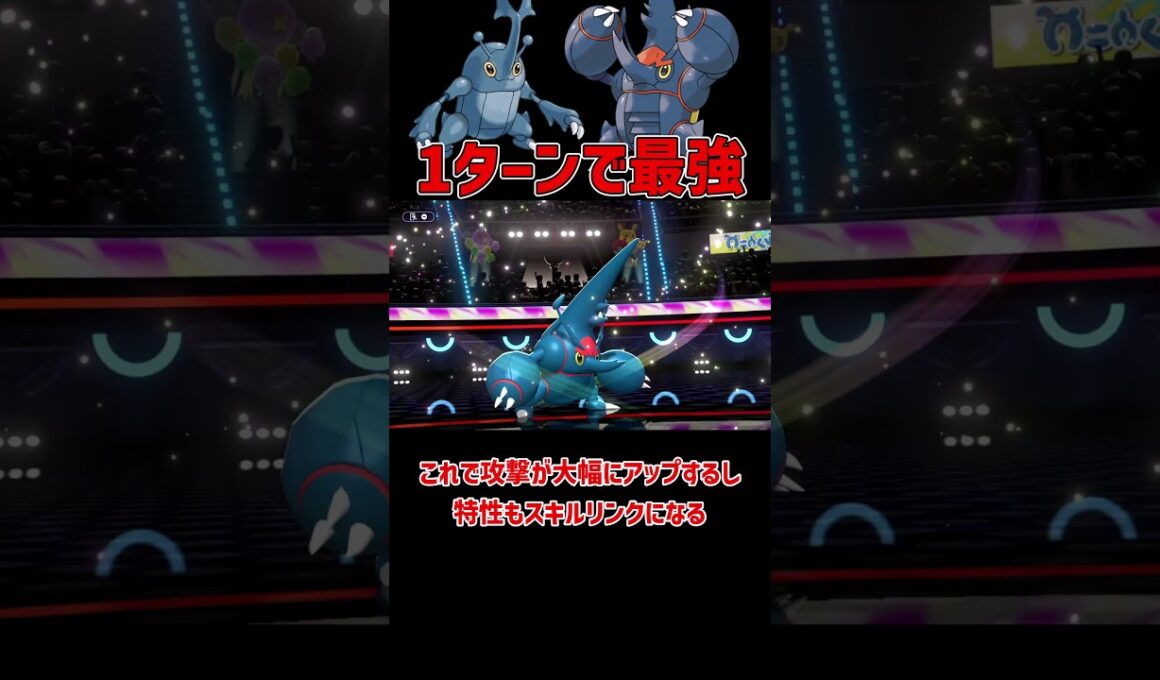 1ターンで最強になるメガヘラクロス