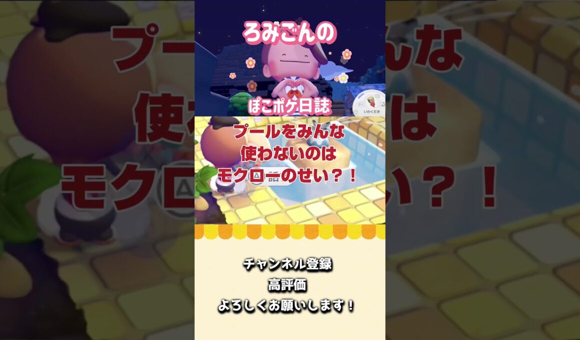 #vtuber #一之木ろみ #ゲーム実況 #ろみごん #ぽこあポケモン #モクロー