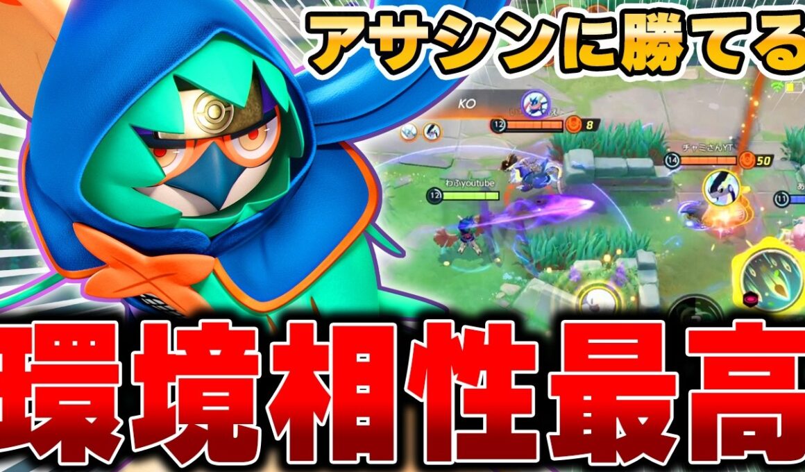 アタック型環境で開拓された最新型『ジュナイパー』がガチで最強すぎる件wwww【ポケモンユナイト】【PokemonUnite】