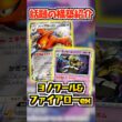 環境で大暴れ中の”ボムファイアロー”の紹介！！！#ポケモンカード #ヨノワール #ストームエメラルダ #ファイアロー #最強デッキ