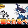 何故流行らなかった！？ヒスイダイケンキの性能が強すぎるからもっと流行っていいよ！！【ポケモンチャンピオンズ】【ダブルバトル】