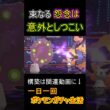 83日目　ミカルゲ【ポケモンチャンピオンズ】 #ポケモン#shorts #チャンピオンズ#ミカルゲ