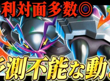 メガグソクムシャで環境デッキに圧勝する動画【ポケカ対戦】