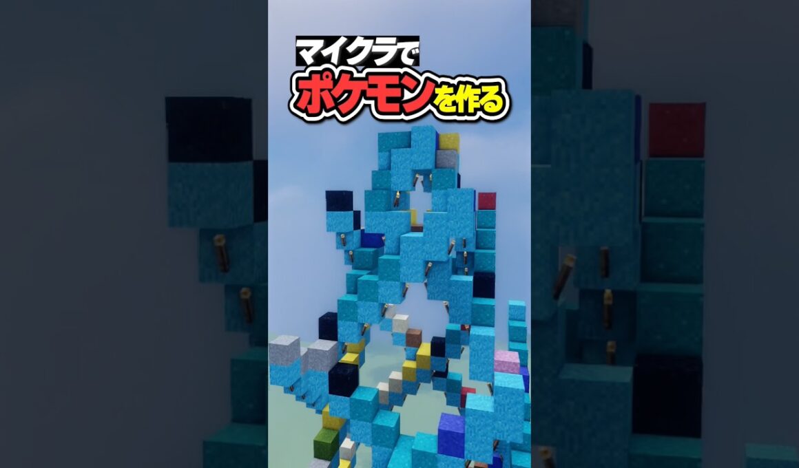 推しポケモンを作ります！ゼニガメ（色違い）（作成希望はコメント欄へ）#minecraft #ポケモン #Shorts