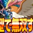 【2070～】毒ピジョットでチャンピオン級いくわよ＾～～～～【ポケモンチャンピオンズ】