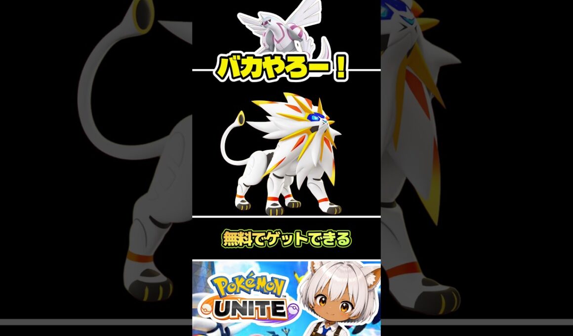 パルキアさんはいじめられてるの？　#ポケモンユナイト #店長すぐ