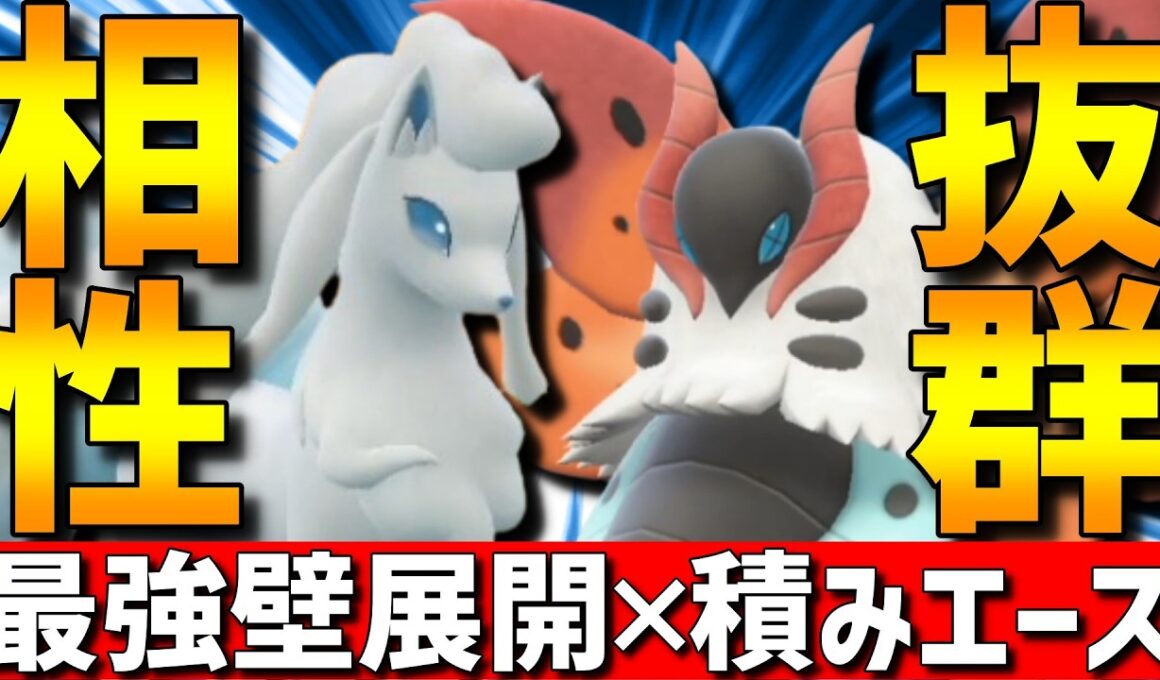 【相性抜群】最強壁展開×積みエース！アローラキュウコンウルガモスがガチで強すぎるwww【#ポケモンチャンピオンズ 】