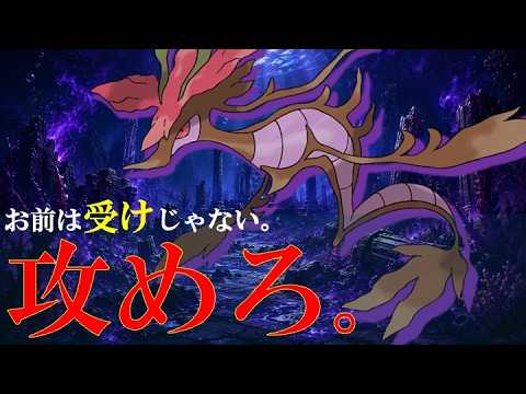 忘れられたドラミドロの"本来の強み"はこれです。【ポケモンチャンピオンズ】