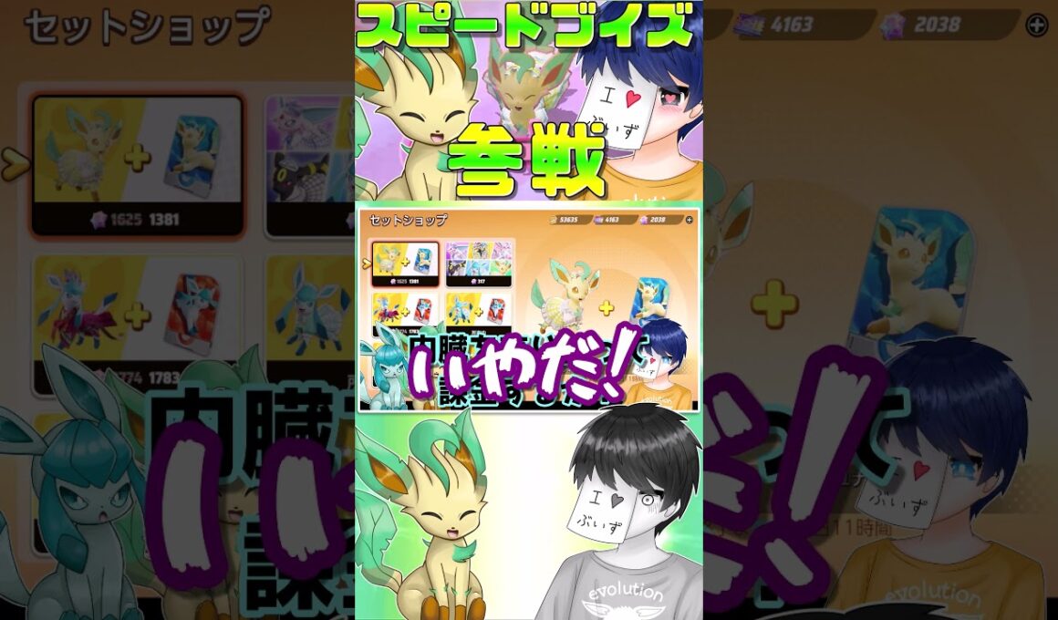 ユナイトにリーフィアが参戦するとブイズ狂はこうなる【ポケモンユナイト】【ゆっくり実況】 #shorts