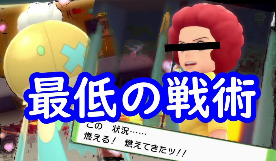 【対戦実況】燃える男オーバ直伝！クソ害悪フワライドで無双していく【ダイパリメイク】