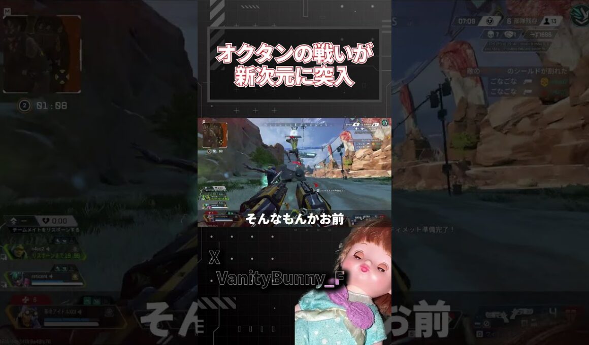アクセルすら置き去りにされる、新時代オクタン【APEX】#shorts