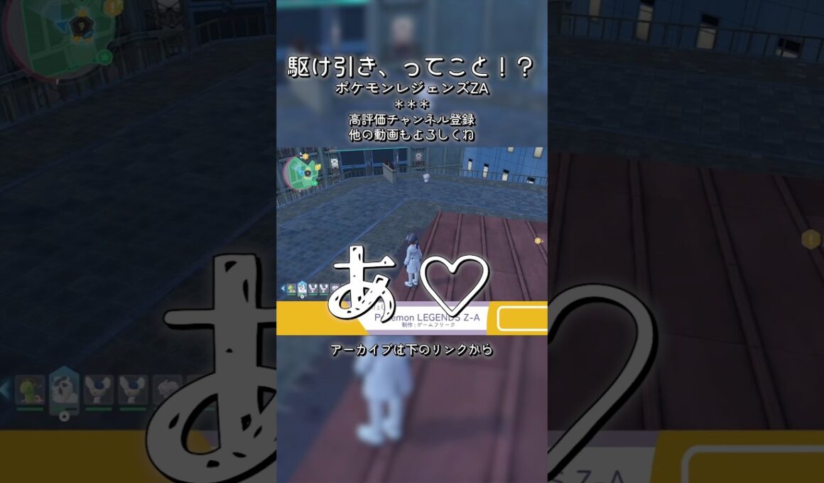 【悲報】地球の皆にちょっと呆れられた／#ポケモンレジェンズza #切り抜き #ゲーム実況 #ポケモン #ニャスパー #shorts