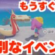 【ぽこあポケモン】もうすぐ終了！激レアなミロカロスは入手した？【ぽこポケDLC】