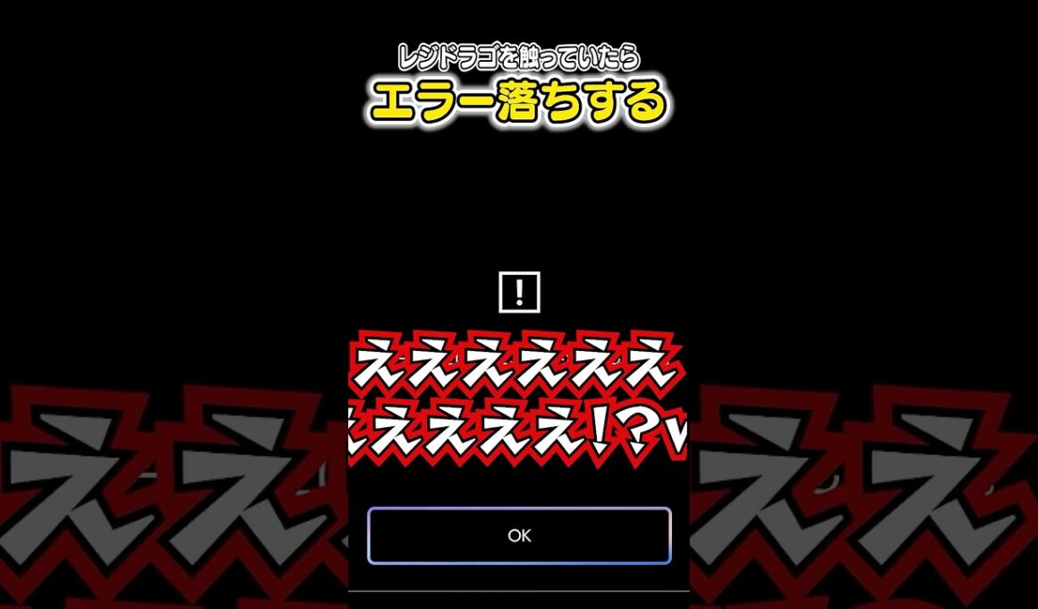 レジドラゴを触っていたらエラー落ちするも、チームで団結して勝利を掴む #ポケモンユナイト #ポケモン