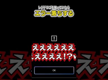 レジドラゴを触っていたらエラー落ちするも、チームで団結して勝利を掴む #ポケモンユナイト #ポケモン