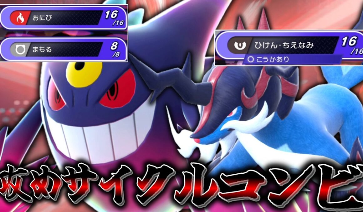 相手に対しての圧が半端ない「メガゲンガー＆ヒスイダイケンキ」の攻めサイクルで勝つ。【ゆっくり実況】【ポケモンチャンピオンズ】