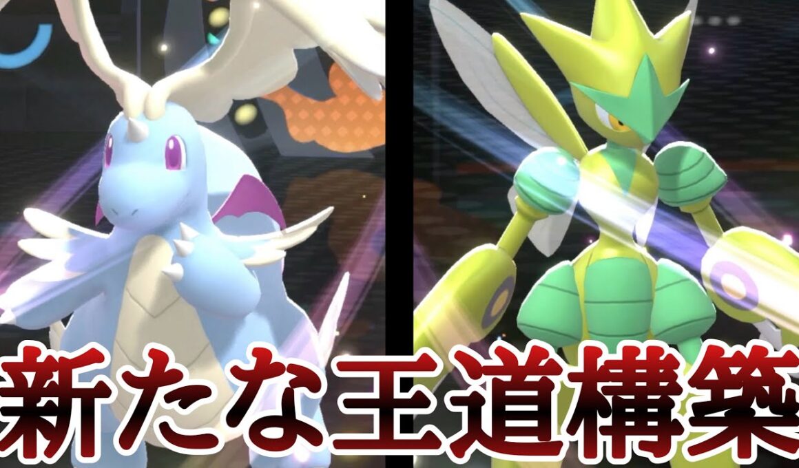 現在爆増中の新たな覇権構築！『メガカイリュー×メガハッサム』が強い！ [ポケモンチャンピオンズ] M-B