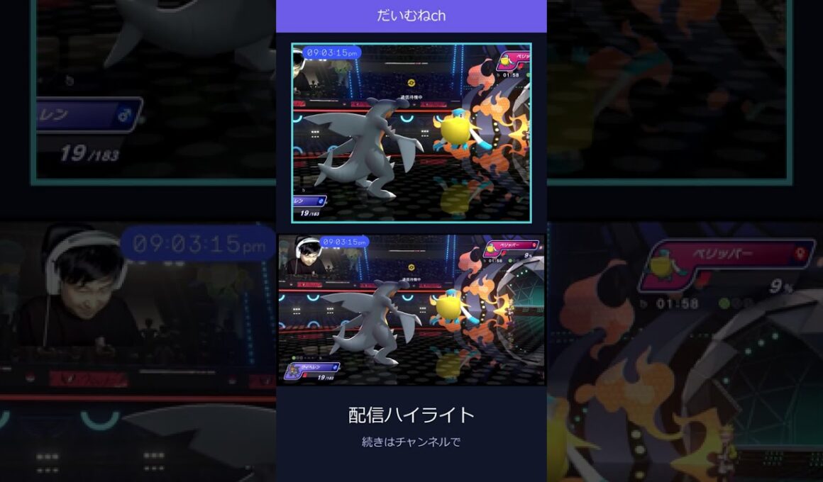 【ポケモンチャンピオンズ】だいむねとメガクチートの激戦ハイライト！3日目① #ポケモン #ポケモンsv #pokemon #クチート #ゲーム実況  #スカーレット #ポケットモンスター #ポケチャン