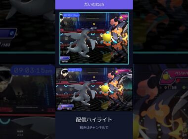 【ポケモンチャンピオンズ】だいむねとメガクチートの激戦ハイライト！3日目① #ポケモン #ポケモンsv #pokemon #クチート #ゲーム実況  #スカーレット #ポケットモンスター #ポケチャン