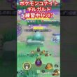 【ポケモンユナイト】ギルガルド練習中ﾁｬﾝﾈﾗ #ポケモン #ポケモンユナイト #ゲーム実況 #ギルガルド