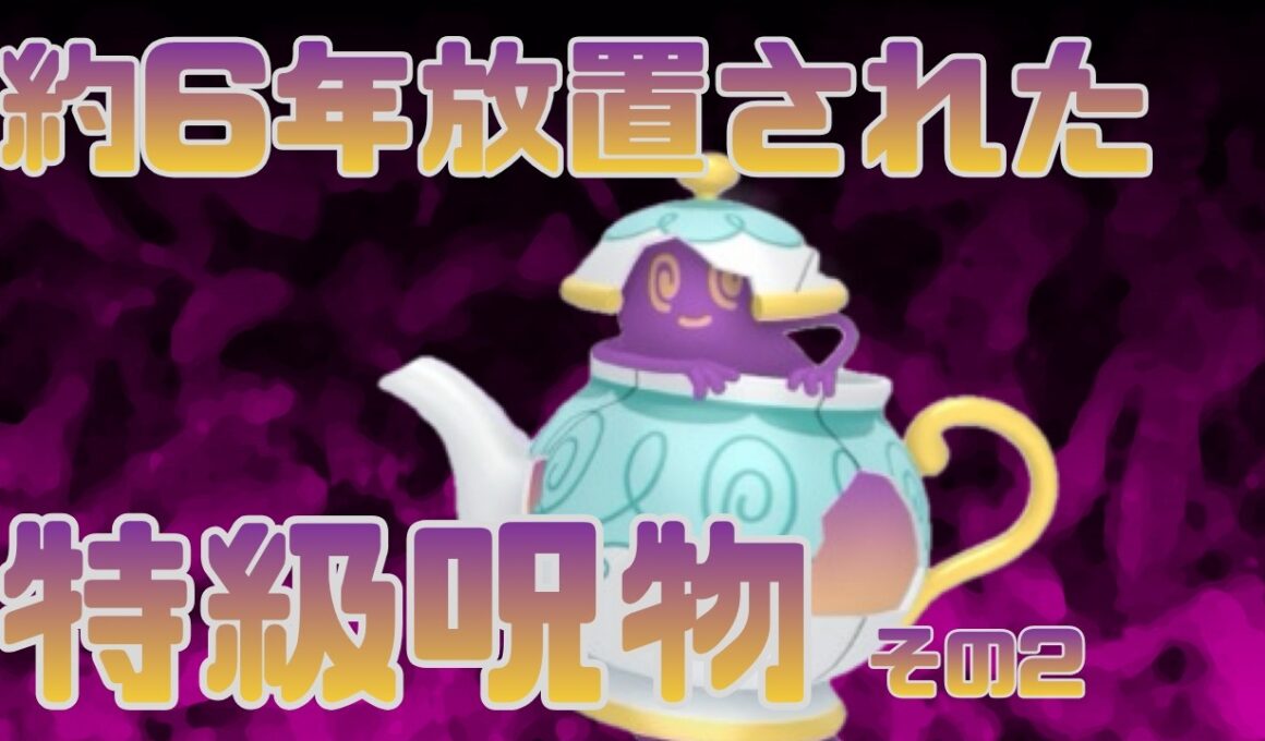 【ポケモンチャンピオンズ】チャンピオンズでからやぶバトンができるのは現状ポットデスだけ【VOICEVOX】#ポケモンチャンピオンズ