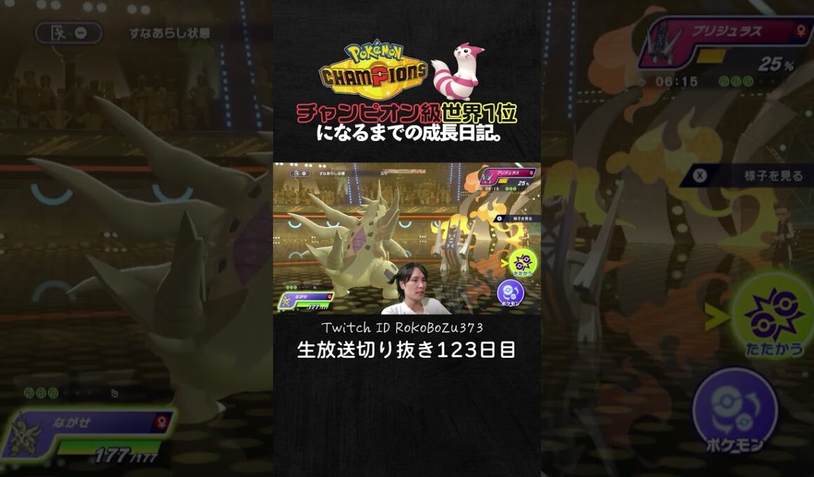 【ポケモンチャンピオンズ】現環境最強型メガバンギラスの3タテ！半端ない耐久力＆異次元火力で環境ポケモンを全破壊。【ランクマッチ／生放送切り抜き】