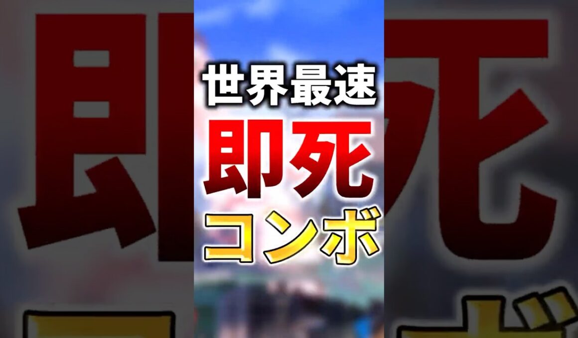 世界最速(？)即死コンボをカズヤに叩き込むゲッコウガ【スマブラSP】 #スマブラsp #即死コンボ #ゲッコウガ #カズヤ