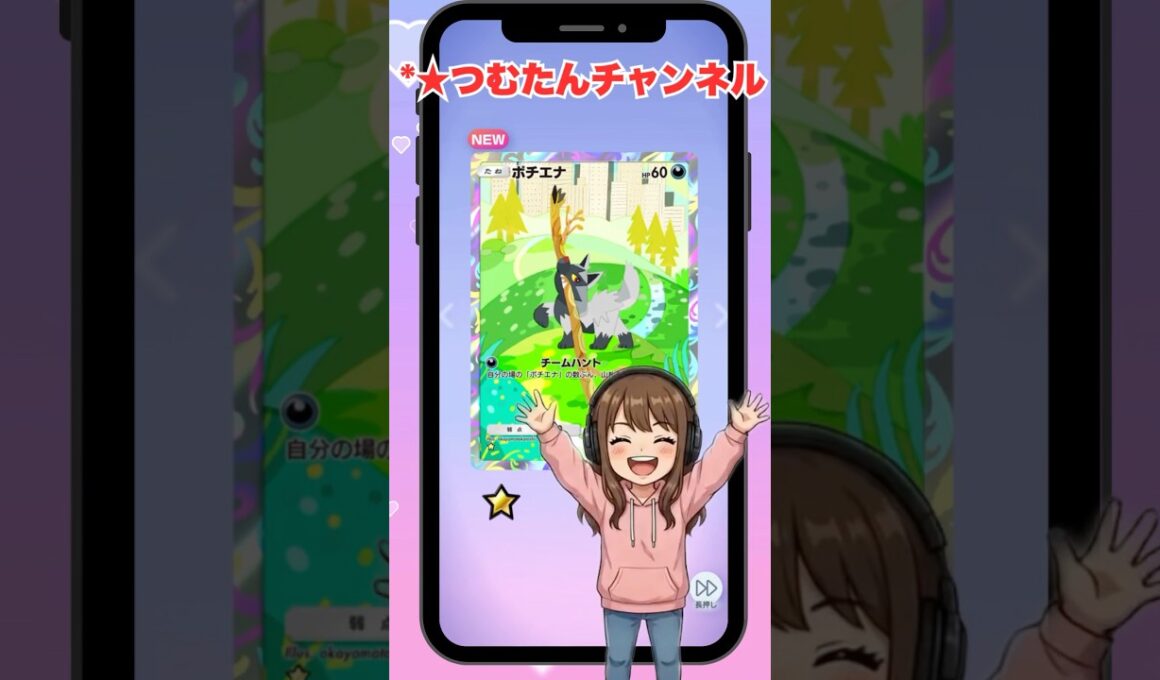 【ポケポケ開封】天空の支配者ポチエナ レア引き#shorts