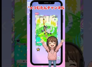 【ポケポケ開封】天空の支配者ポチエナ レア引き#shorts