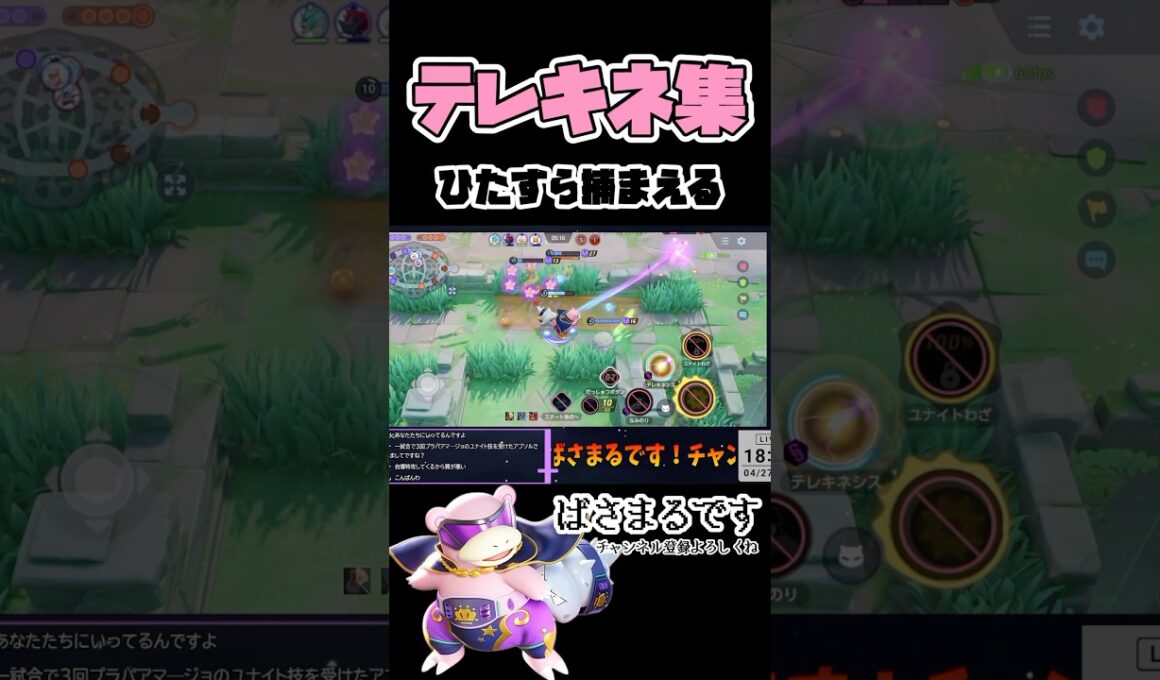 テレキネ当てまくるヤドラン【ポケモンユナイト】#ポケモン #ポケモンユナイト #pokemonunite #ヤドラン