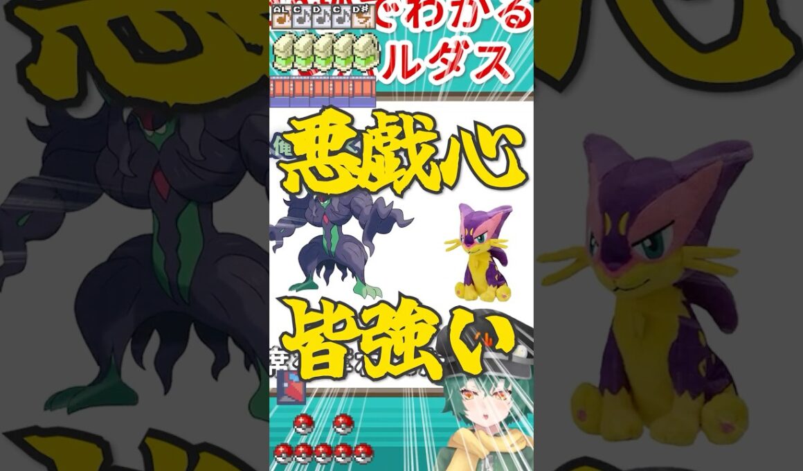10秒でわかるレパルダス #shorts #ポケットモンスター #ポケモン #レパルダス