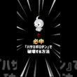 ポワルンを『必中ハサミギロチン』で破壊する方法 #ポケモンチャンピオンズ
