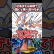 まもるを切ったメガバシャーモの型が怖すぎる【ポケチャン】#pokemonchampions #ポケモン #ポケモンチャンピオンズ