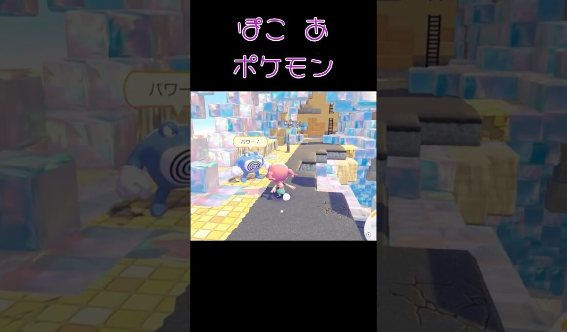 ぽこあポケモン♪  ドロンチ　ドラメシア　マルマイン　ニョロボ　フーディン