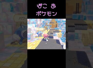 ぽこあポケモン♪  ドロンチ　ドラメシア　マルマイン　ニョロボ　フーディン