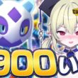 【 ポケモンチャンピオンズ 】メガユキメノコ構築でレート1900目指してランクマッチ！ 【 ロロ・オリフィス / すぺしゃりて 】