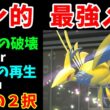 メガエアームドのポテンシャルは未知数！？A140ブレバの破壊と B140鉄壁の再生を使い分けろ！！【ゆっくり実況】【ポケモンチャンピオンズ】