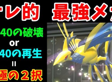 メガエアームドのポテンシャルは未知数！？A140ブレバの破壊と B140鉄壁の再生を使い分けろ！！【ゆっくり実況】【ポケモンチャンピオンズ】