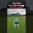 カイリキーさんがキャッチボールに挑戦するみたいです/Machamp Tries Catch!  #ポケモン #カイリキー
