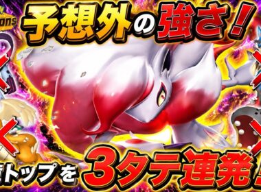 まさかの大暴れ！？環境トップを3タテするヒスイゾロアークが強すぎる！【ポケモンチャンピオンズ】