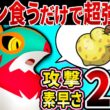 【抽選パ】オボン食べるとチート級に強化するルチャブルのコンボがヤバい　#31-2【ポケモンチャンピオンズ】