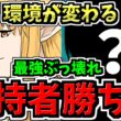 【所持者“超ラッキー”】環境が確実に変わる！ぶっ壊れゼーリエ×○○の最強組み合わせ！流石に強すぎる！【パズドラ】