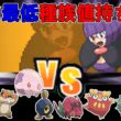 【ゆっくり実況】ポケモンBWを最低種族値持ちだけでクリアする　part5