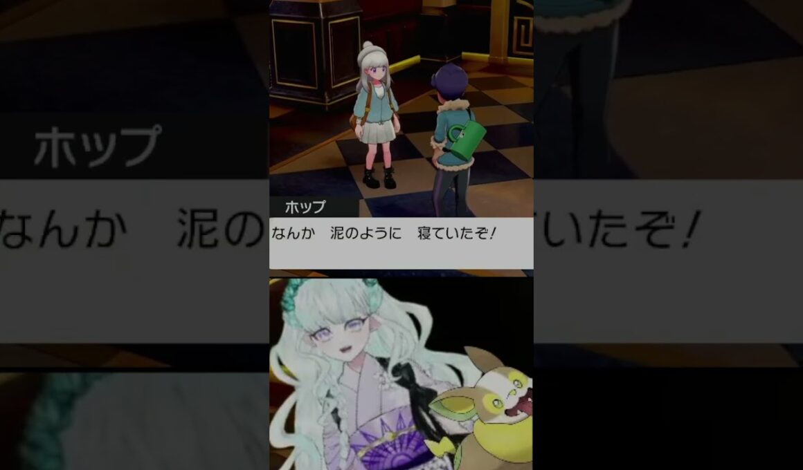 平和な日常が続くと思いきや。【切り抜き・クロワ】#ワンパチ  #ポケモン剣盾  #ポケモンソードシールド #pokemonswordshield