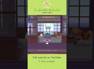 海の果ての鳥居とゲッコウガの和風な家｜ブクブクうみぞこの街【ぽこあポケモン】
